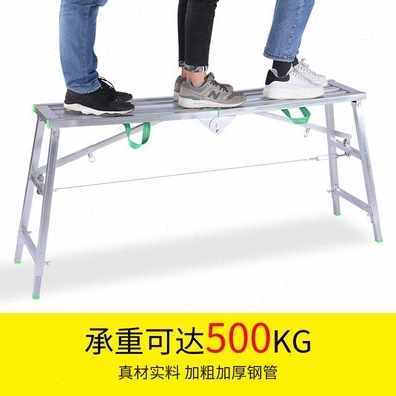 厂促厂销马凳折叠升降多功能脚手架室内刮腻子工程梯子装修加厚品